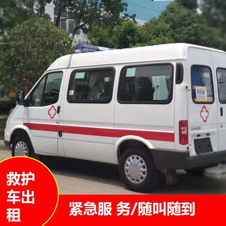 交城瘫痪租赁救护车转运 —— 提升急救效率，守护生命安全